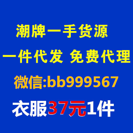 奢侈潮牌大牌潮服學生女裝 外貿奢侈品男女服裝一件代發